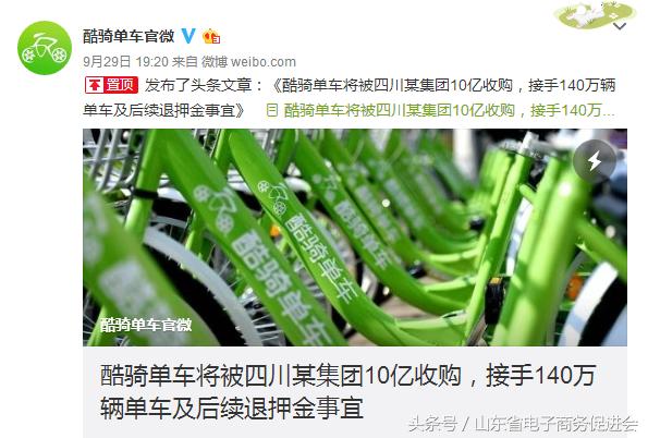 酷骑单车的4.5亿押金：需本人到场 河北学生上京只为半月生活费！ ...
